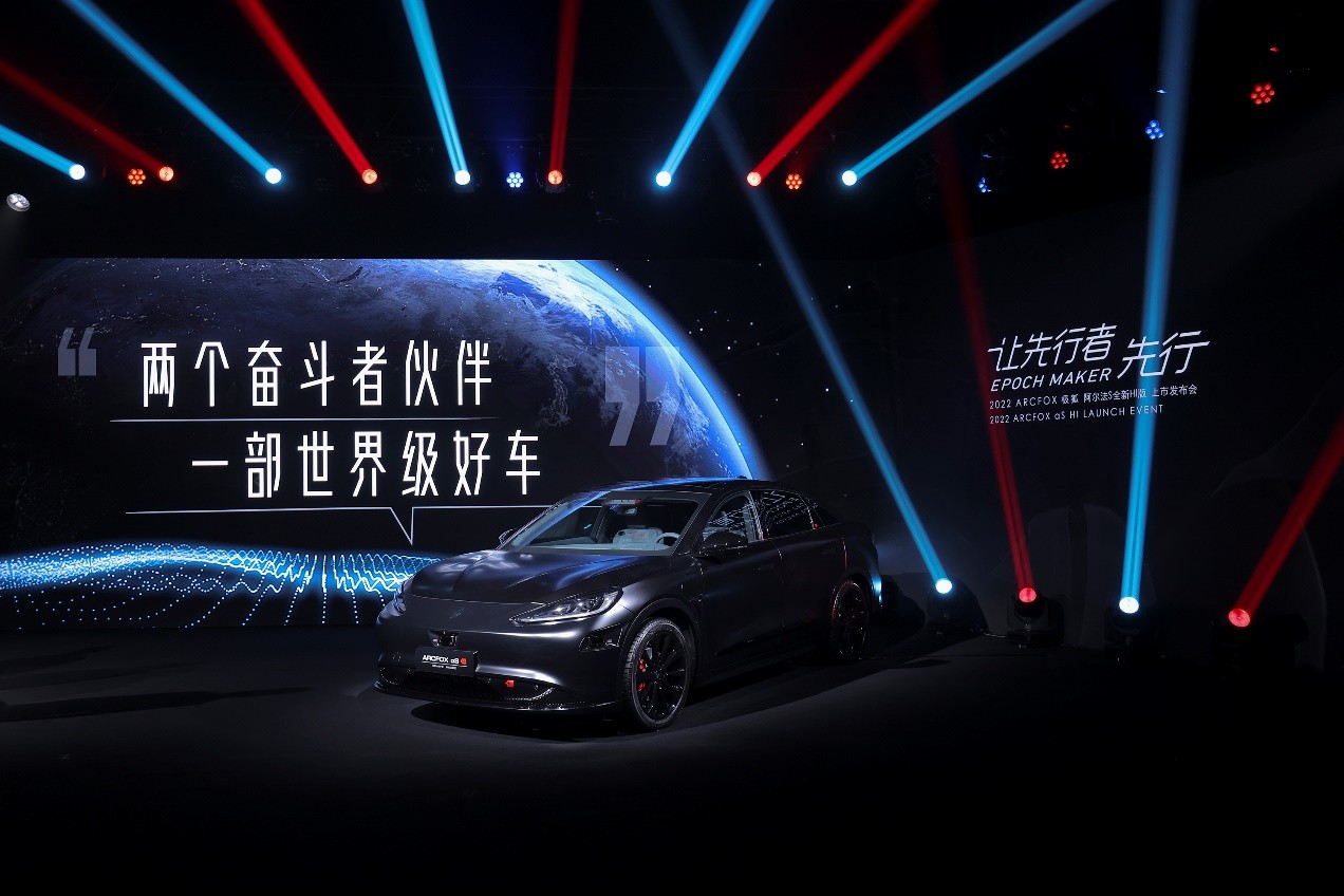 极狐汽车加速发展,北汽蓝谷高端智能转型步履不停